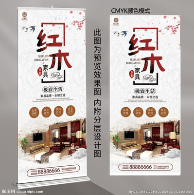 红木家具设计图__广告设计_广告设计_设计图库