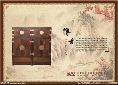 红木家具设计图__PSD分层素材_PSD分层素材_设计图库